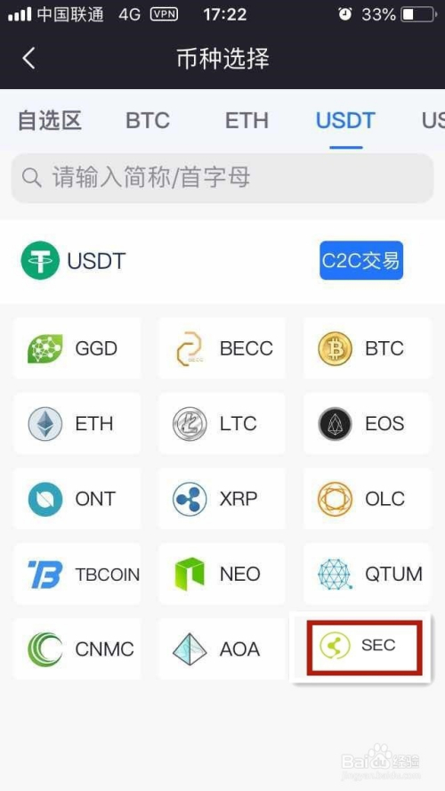 绑定usdt地址,有usdt地址怎么交易
