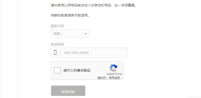 飞机软件收不到验证码,飞机软件收不到验证码怎么办