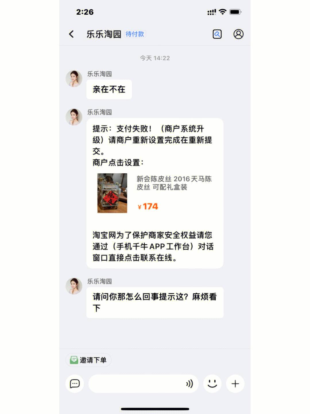 飞语接单软件是骗局吗,飞语软件骗了钱可以追回吗