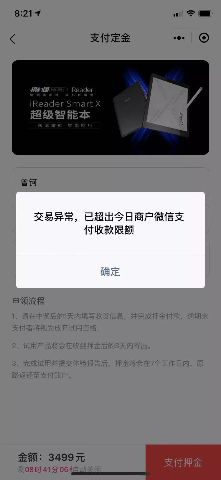 苹果下载软件下不了微信支付无效怎么回事,苹果下载不了app怎么回事说微信支付无效