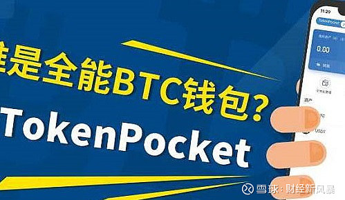 包含tokenpocket钱包下载官网合法吗的词条