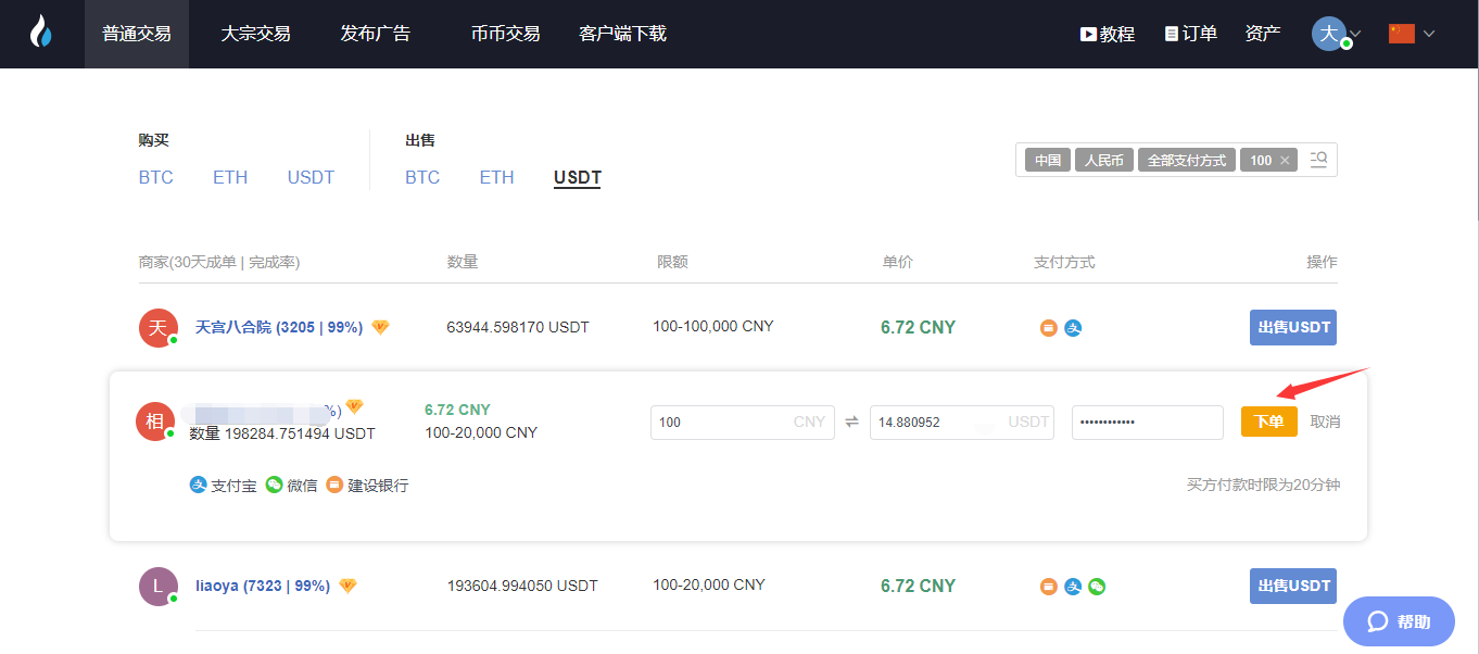 关于tokenpocket如何提现人民币步骤的信息