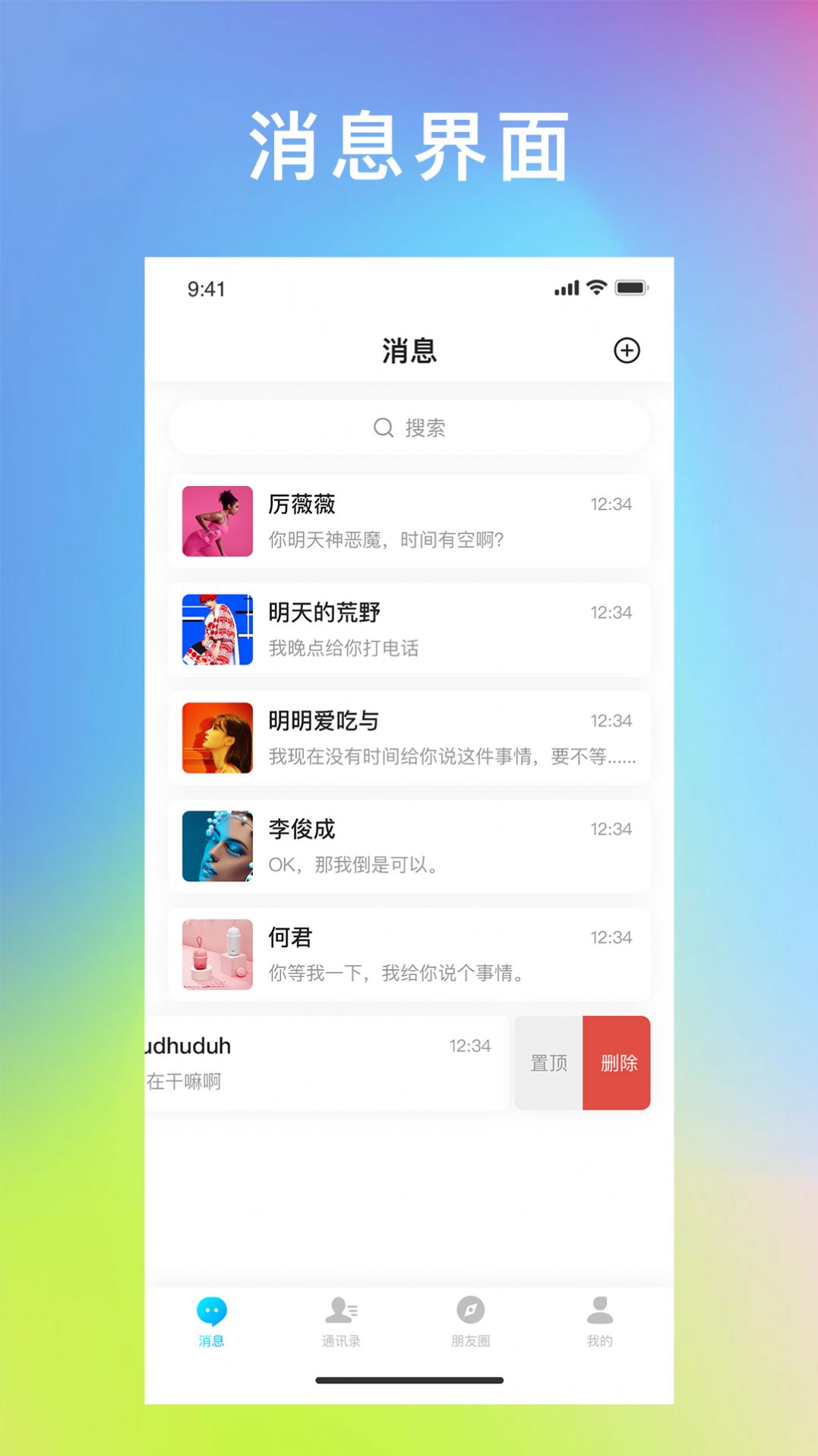 im钱包下载手机版,im钱包官方下载安装