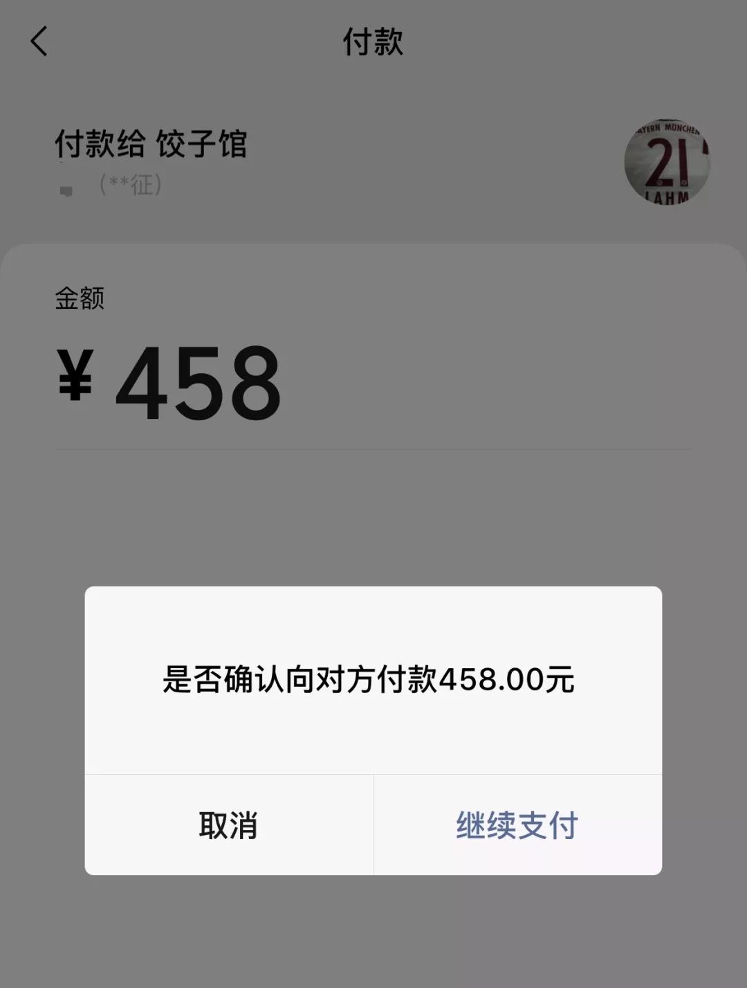 tokenpocket钱包转账合同验证错误的简单介绍