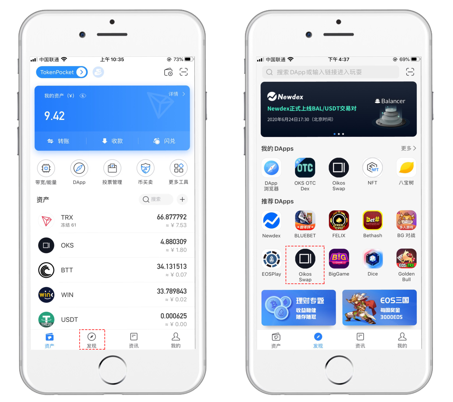 tokenpocket如何买币,tokenpocket钱包安全吗