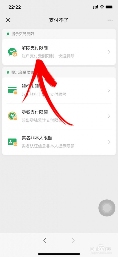 苹果不能下载app,说绑定的微信支付无效怎么回事,苹果不能下载app,说绑定的微信支付无效怎么回事儿
