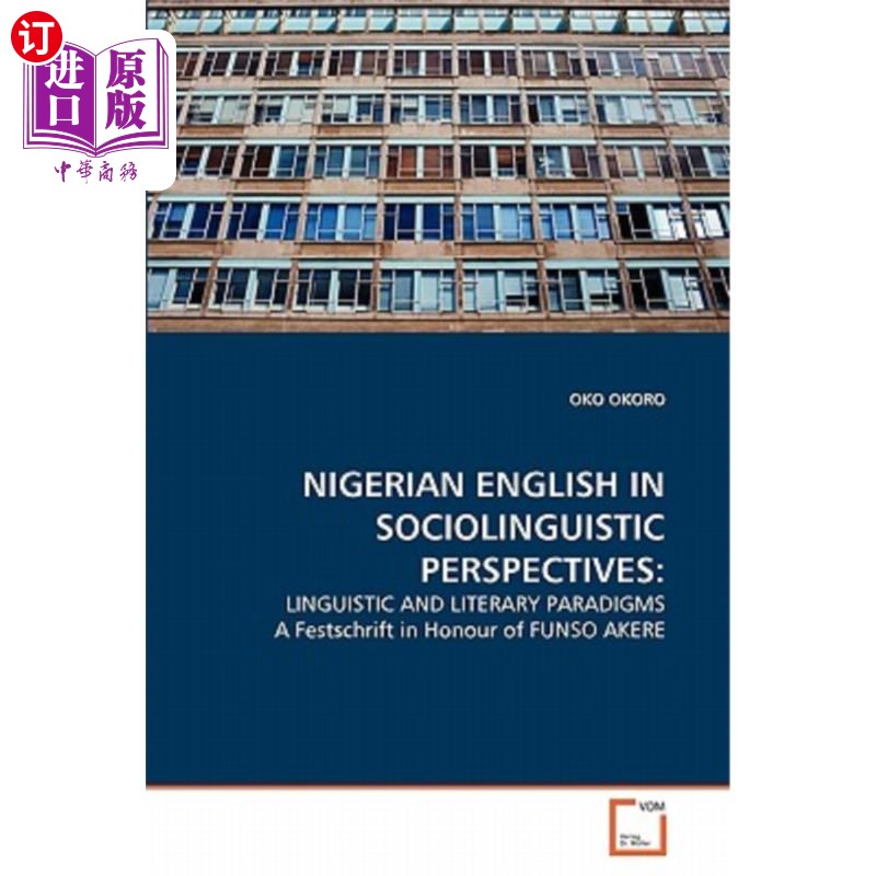 英语社会语言学,英语社会语言学论文
