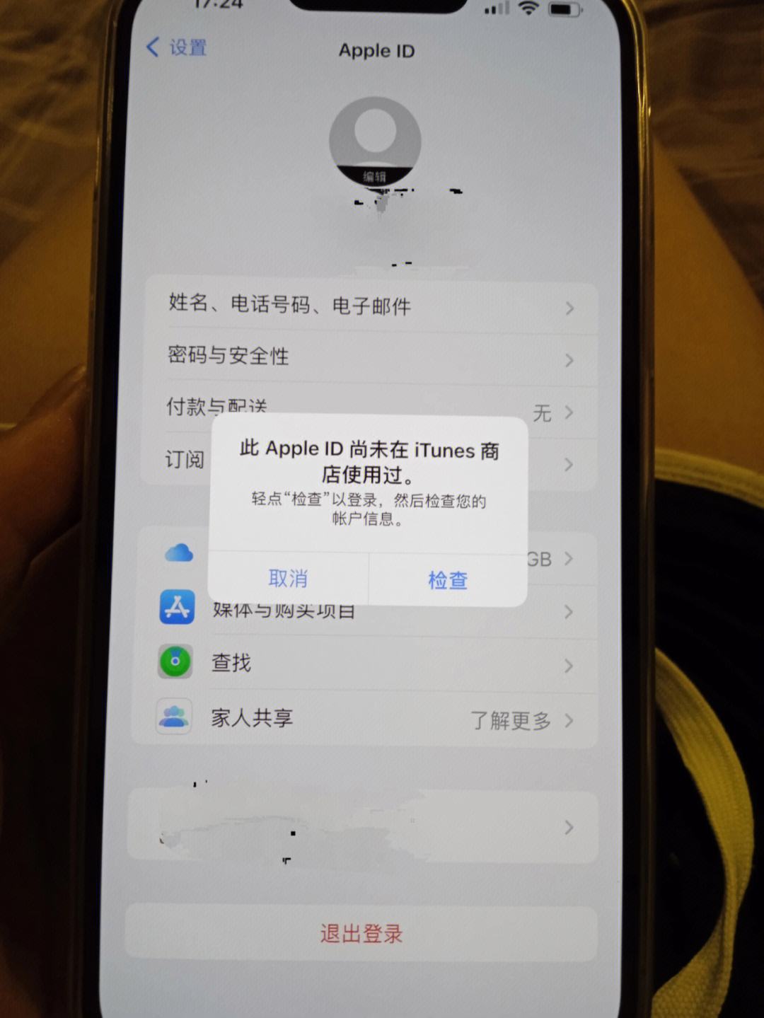 苹果手机下载不了软件怎么回事,苹果手机下载不了软件是什么意思