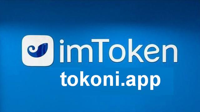 to钱包下载,token钱包的最新下载