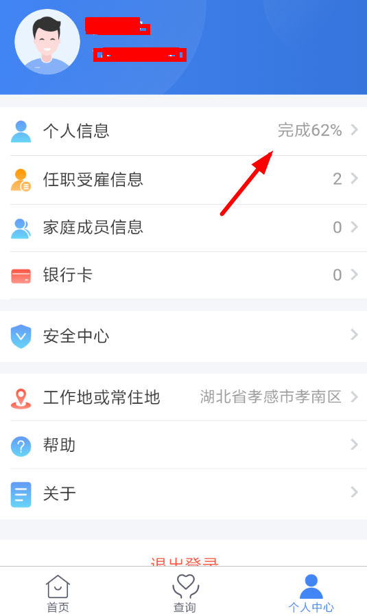 下载个人所得税app2023,下载个人所得税app2022年的