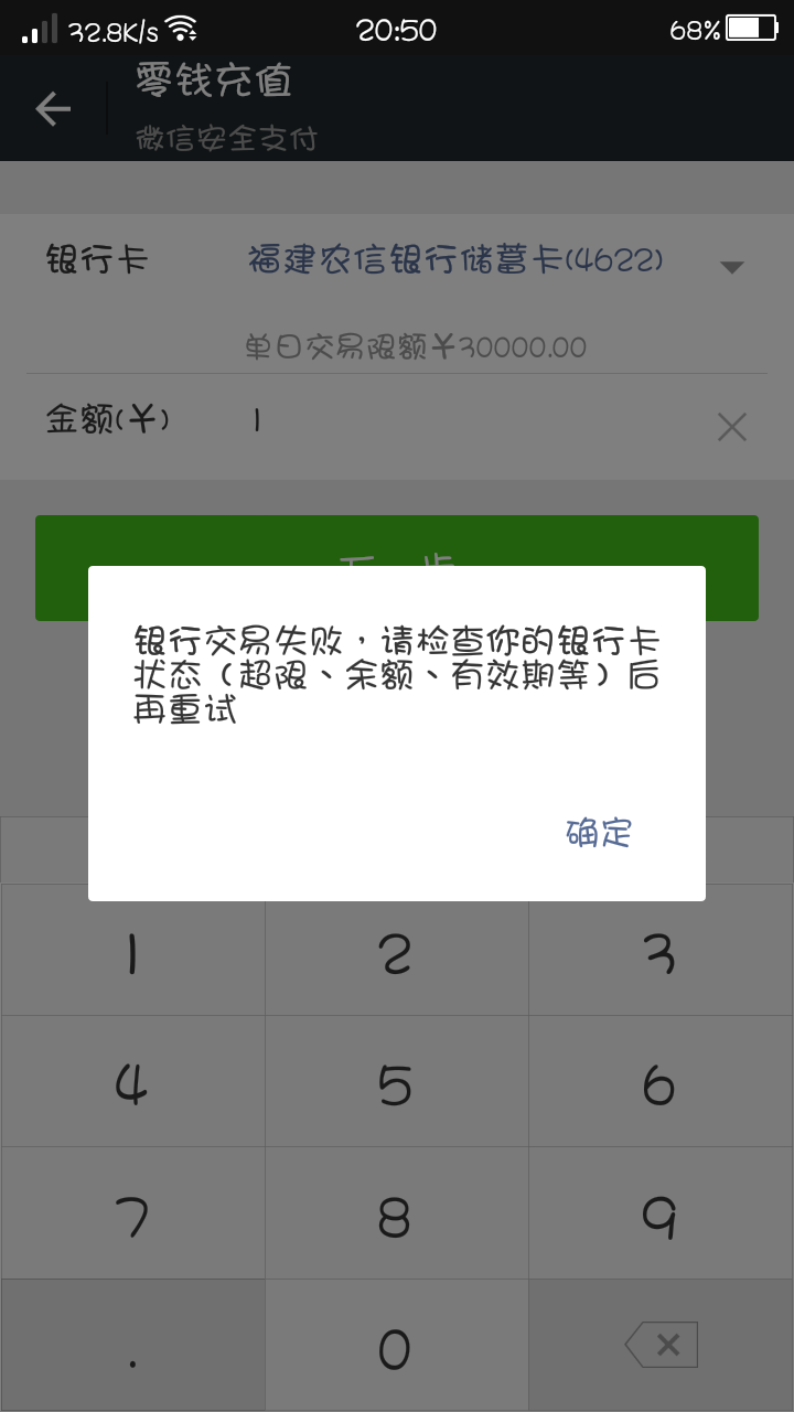 苹果手机下载绑定微信支付被拒绝怎么办,苹果手机下载绑定微信支付被拒绝怎么办啊