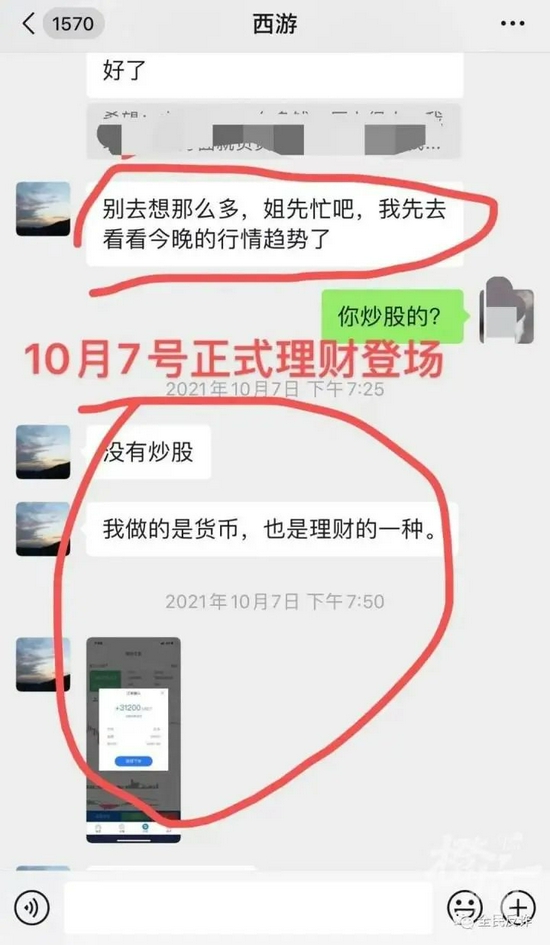 泰达币骗局女性上当,泰达币骗局女性上当话术