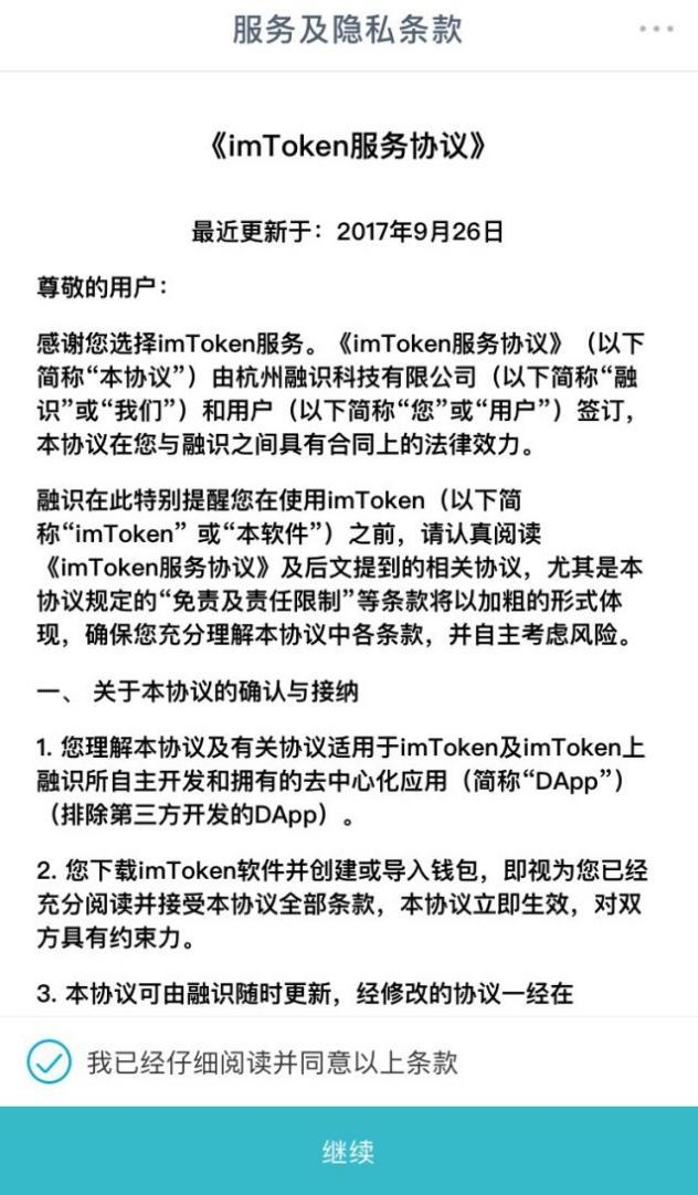 包含imtokenkeystore的词条