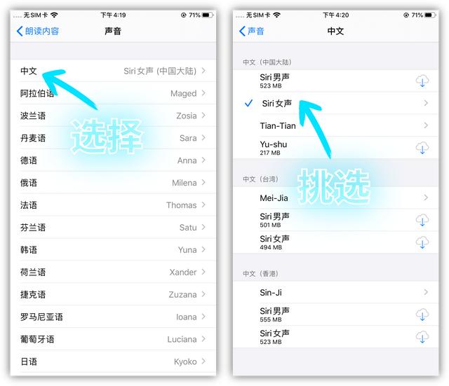 苹果中文怎么设置,苹果中文怎么设置成英文