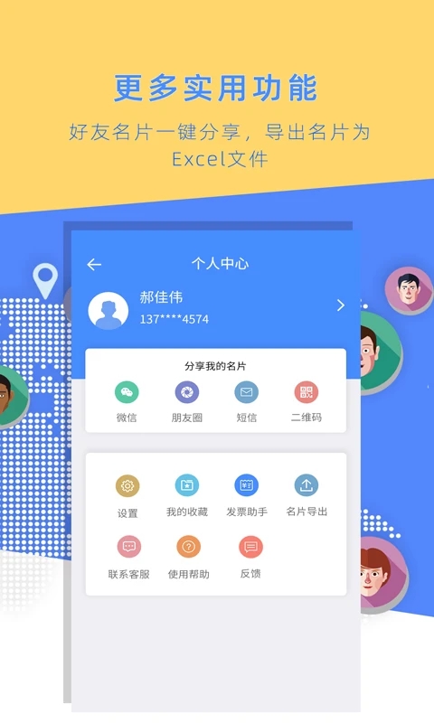 下载飞语聊天软件,飞语接单软件是骗局吗