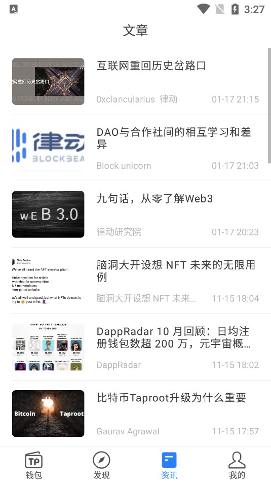 包含tp钱包官方下载app最新版本的词条