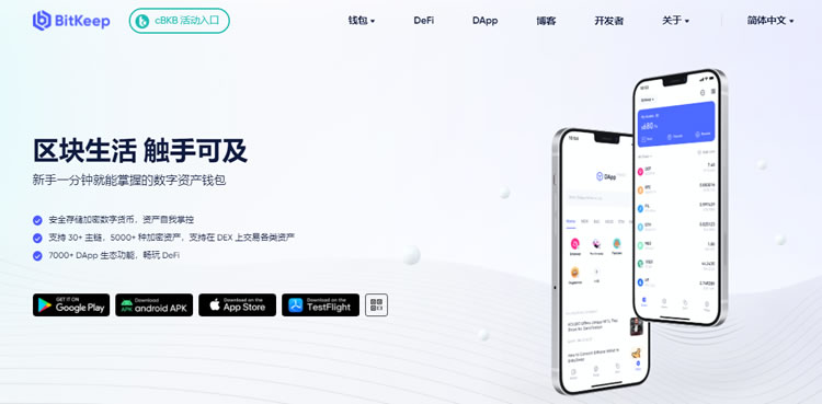 bitkeep钱包下载手机版,bitkeep钱包官网下载苹果版