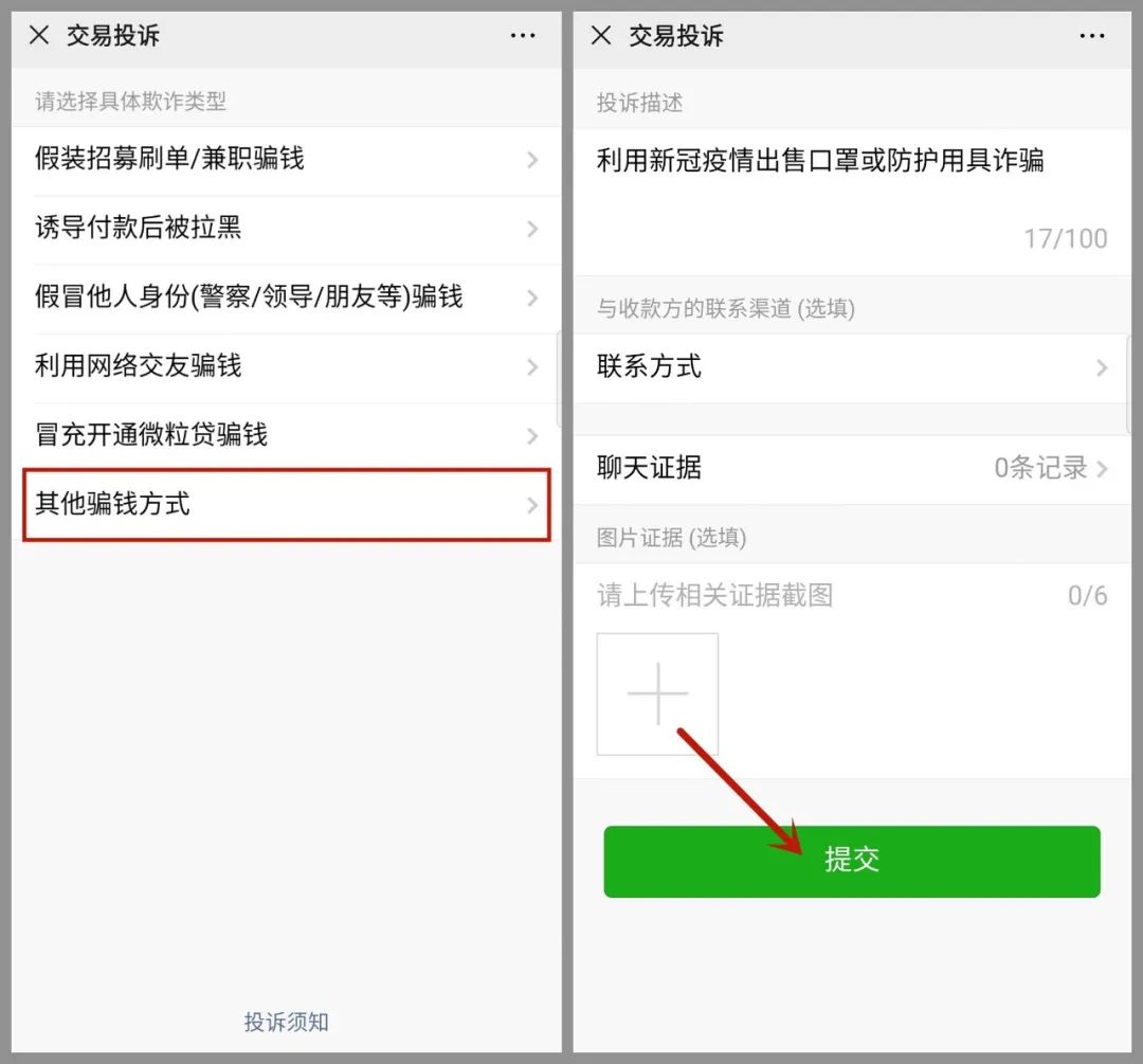 小狐狸钱包转账怎么没有确认键,小狐狸钱包转账怎么没有确认键了