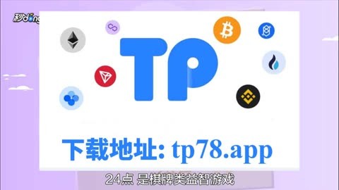 tp钱包APP官方版,tp钱包app官方版下载安卓版