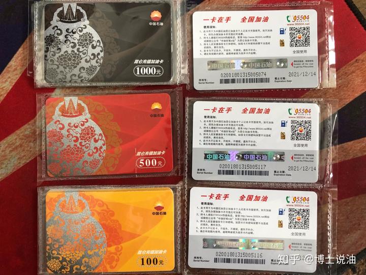 油卡充值项目有哪些,油卡充值项目有哪些内容