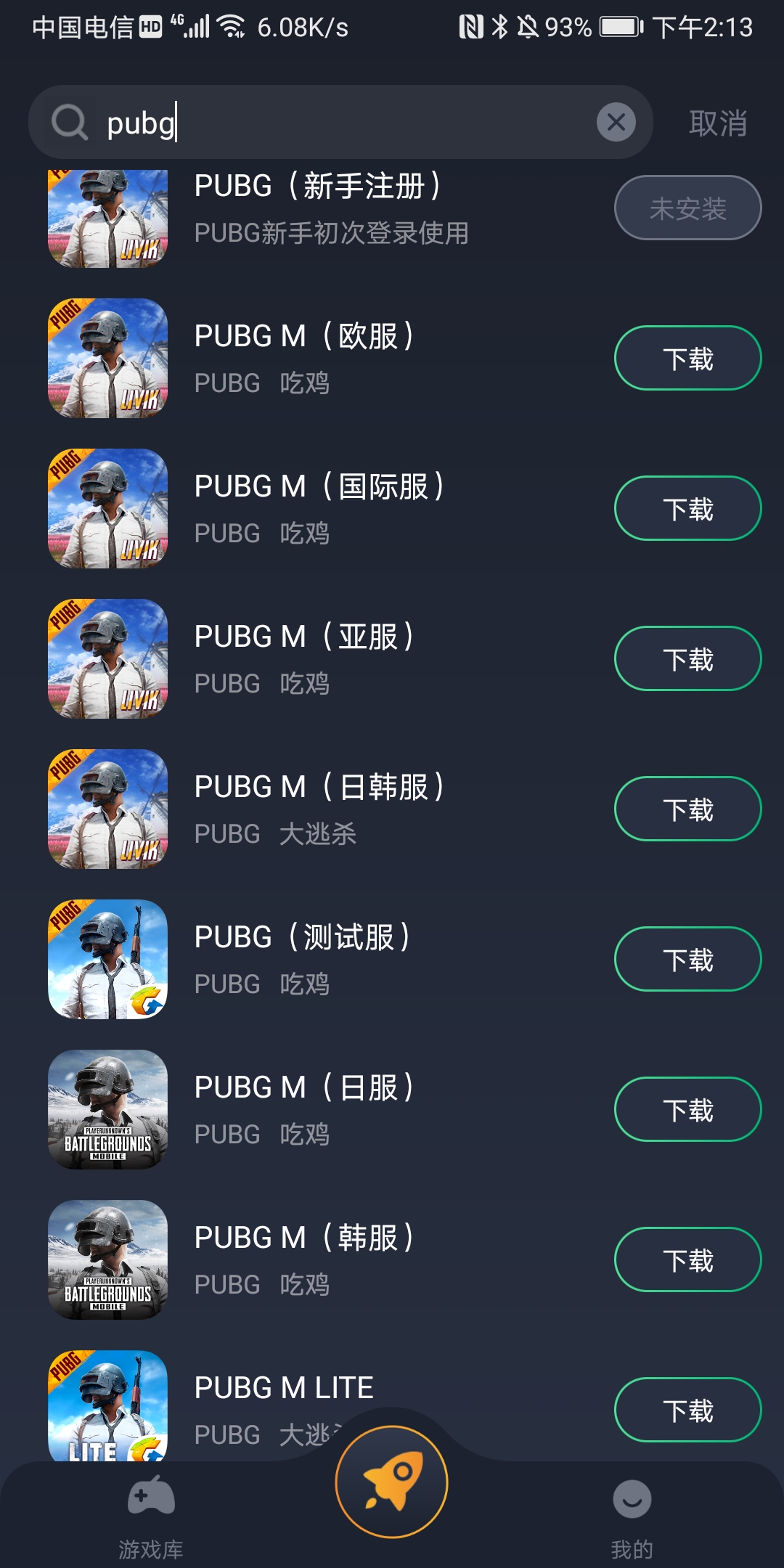 ios下载pubg国际服不换id,苹果pubg国际服怎么下载不需ld