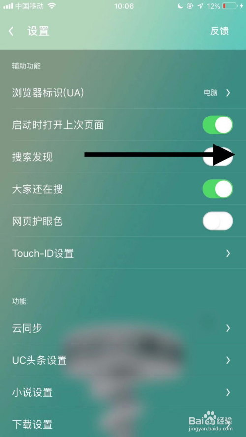 uc浏览器搜索不到那些东西了,uc浏览器搜索不到那些东西了怎么办