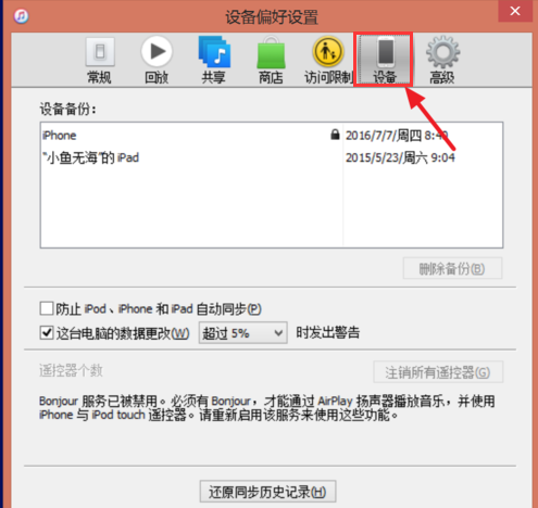 怎样下载安装itunes到电脑,如何下载itunes安装到电脑上