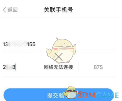 飞机APP收不了验证码,飞机app收不了验证码怎么办