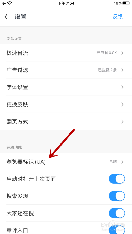 uc搜索改成百度,手机uc搜索怎么换回百度