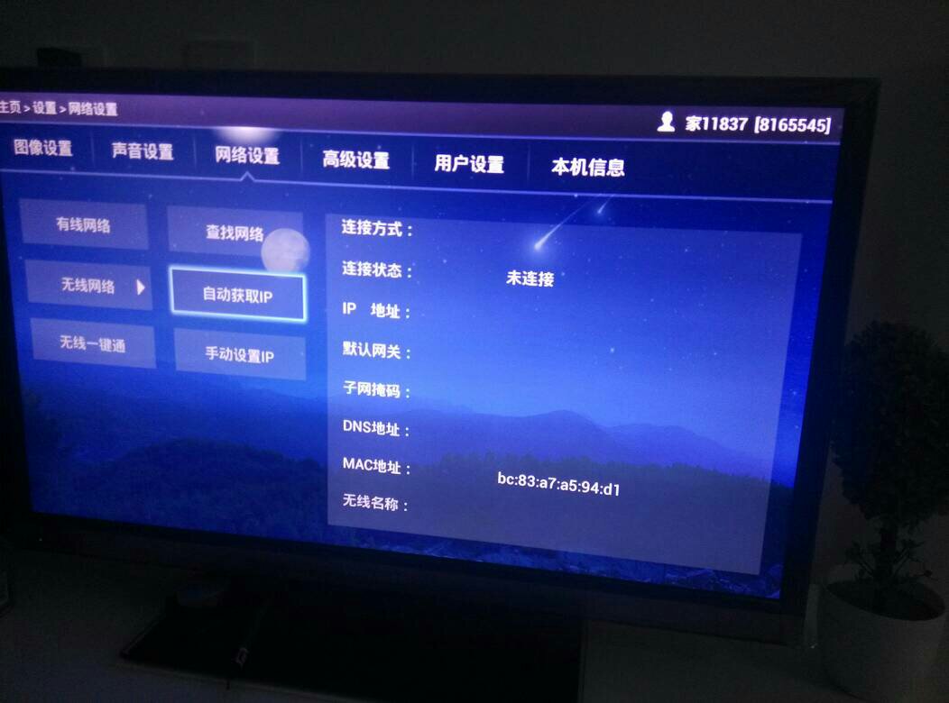 关于aptoidetv为什么连不上网的信息