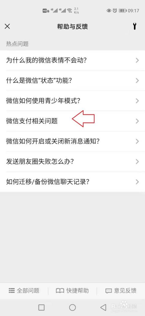 苹果不能下载app,说绑定的微信支付无效怎么办,苹果不能下载app,说绑定的微信支付无效怎么办呀