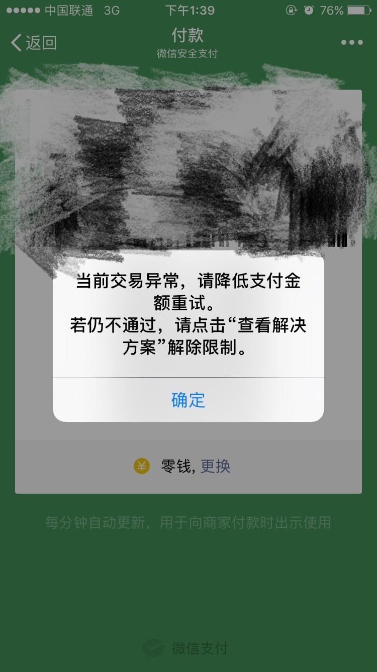 苹果下载不了app怎么回事说微信支付无效的简单介绍