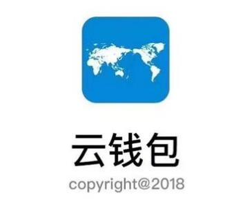 云钱包是什么,云钱包是什么项目