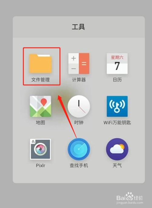苹果手机下载的文件在哪个位置,苹果手机下载的文件在哪个位置能找到