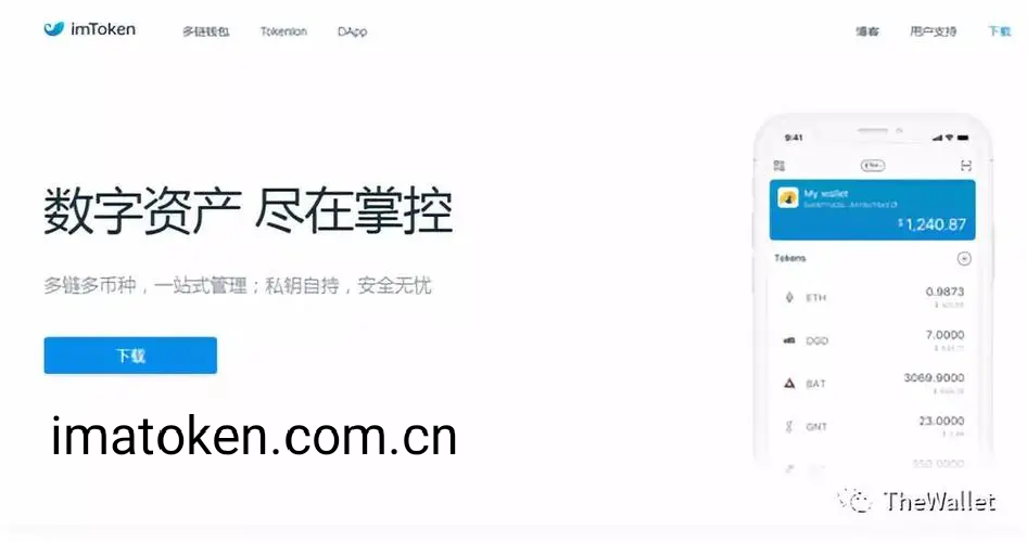 包含imtoken钱包网页版下载:(中国官方网站的词条