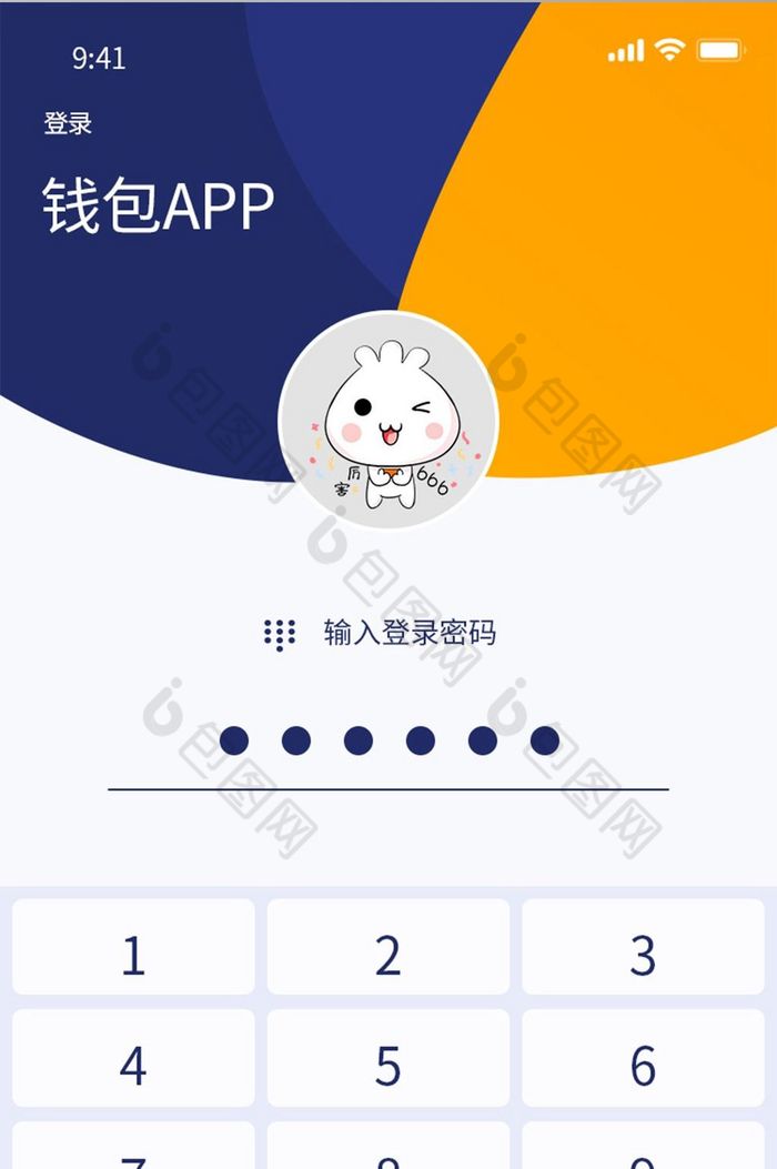 钱包app,51微钱包app