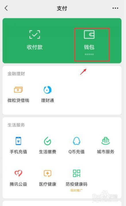 波场钱包怎么激活,波场钱包 tronnetwork