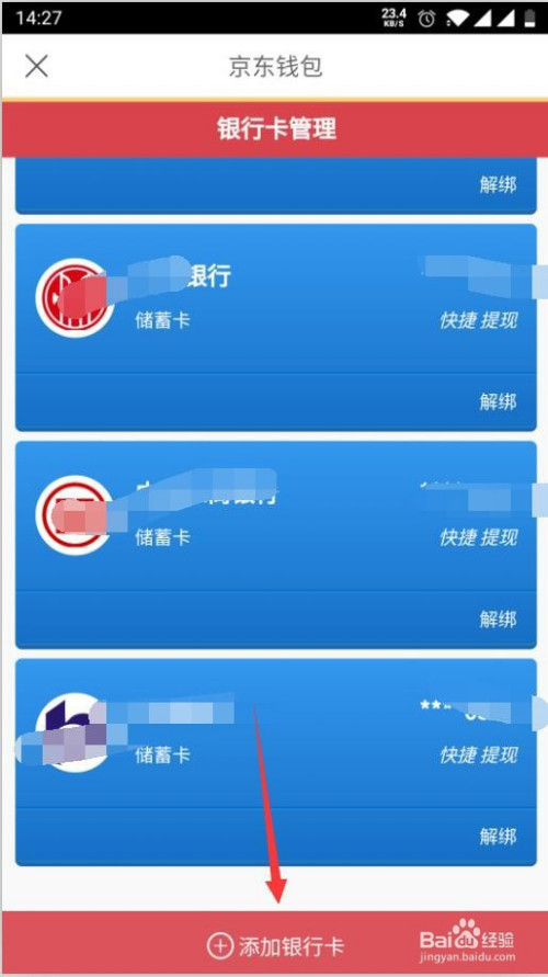 钱包怎么添加卡片,钱包怎么添加卡片到桌面