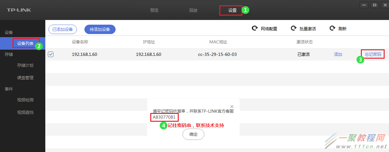 tp钱包密码忘记,tp钱包密码忘记了怎么联系