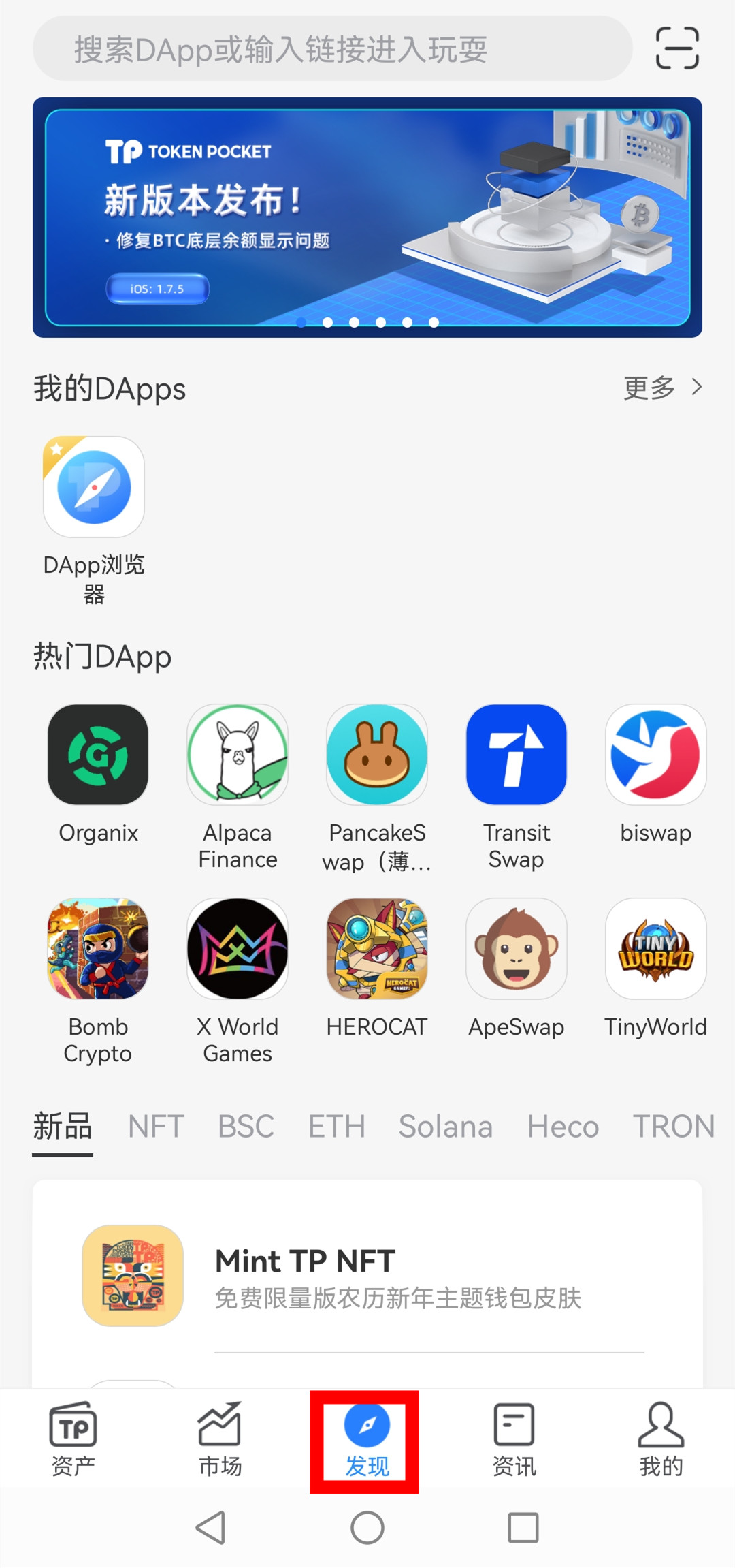 TP钱包打不开薄饼怎么解决,tp钱包里网页无法打开怎么办