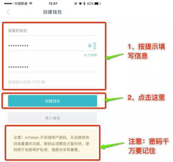 怎么下载imtoken钱包,下载imtoken钱包ios
