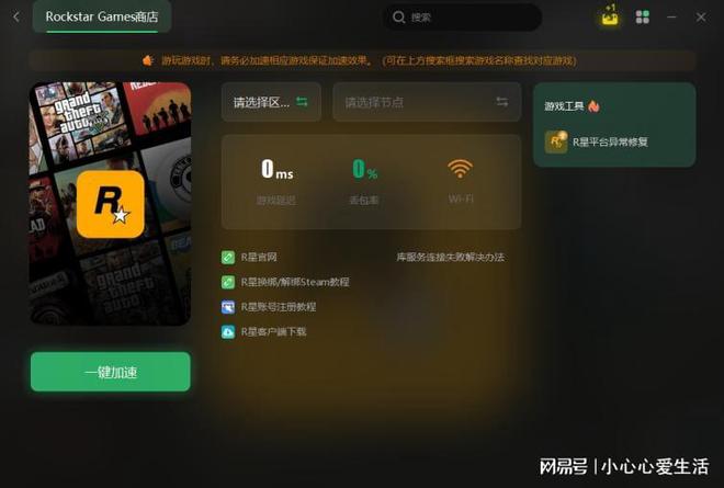 免费的网络加速器,十大免费网络加速神器