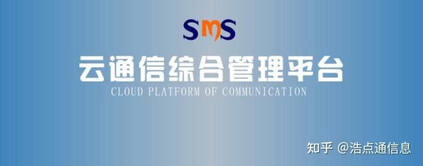 sms短信平台,sms短信平台官网