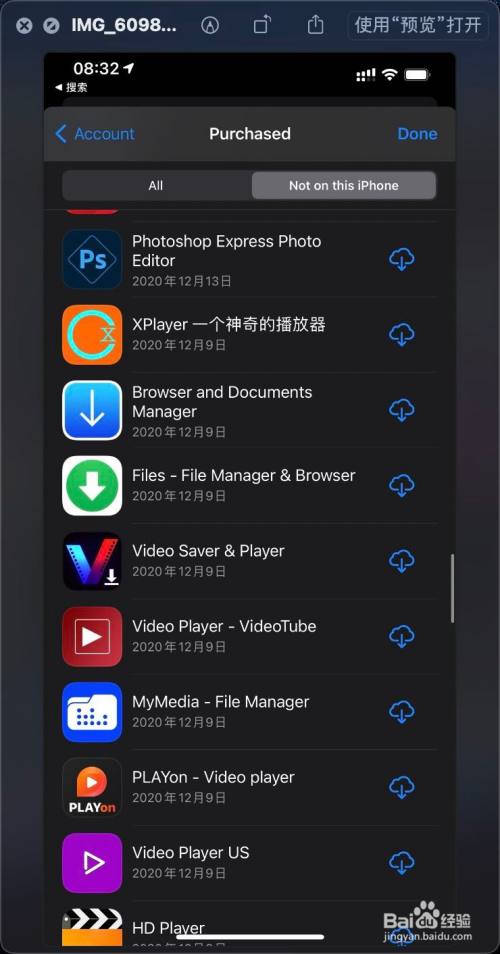 ios下载软件,ios下载软件需要验证,跳转到账户界面