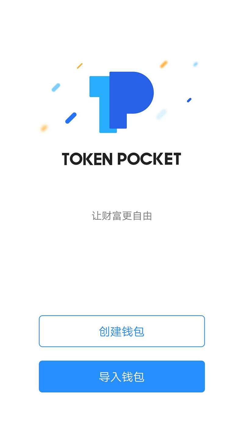 tokenpocket有什么用,tokenpocket钱包怎么提币