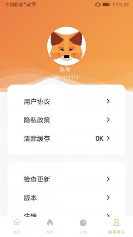 关于metamask安卓版下载app的信息