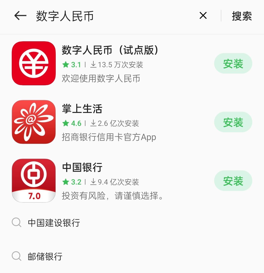 数字人民币app官方下载安卓官网,数字人民币app官方下载安卓官网安装