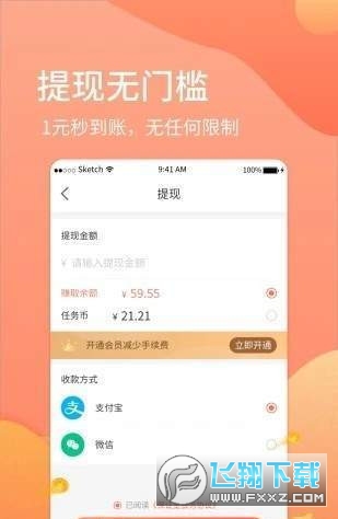 全自动看广告赚钱app,100%提现的无门槛的游戏