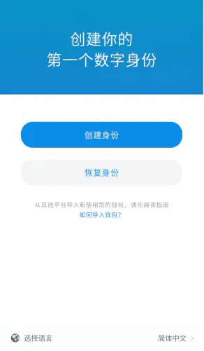 Imtoken恢复身份,imtoken恢复身份里面的币会不会没有