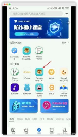 关于tp钱包怎么把币转到ok交易所的信息